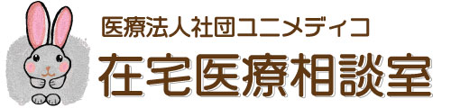医療法人社団ユニメディコ